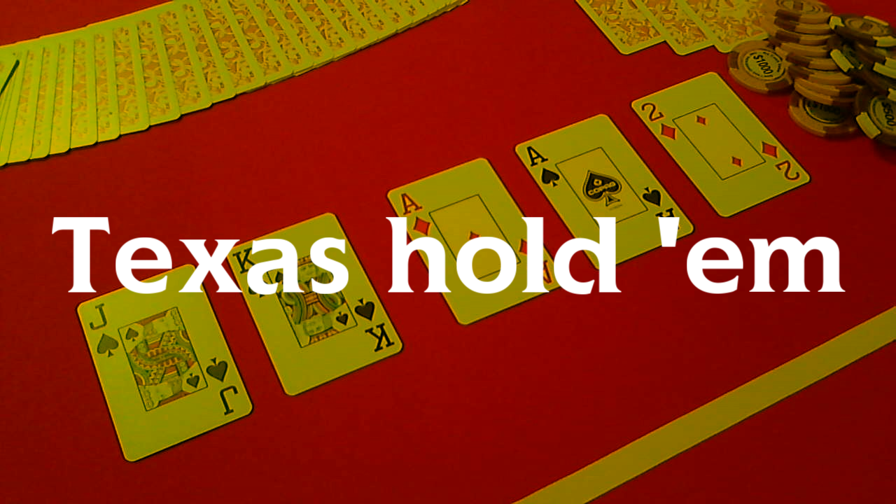 テキサスホールデム ポーカー  （Texas hold’em）